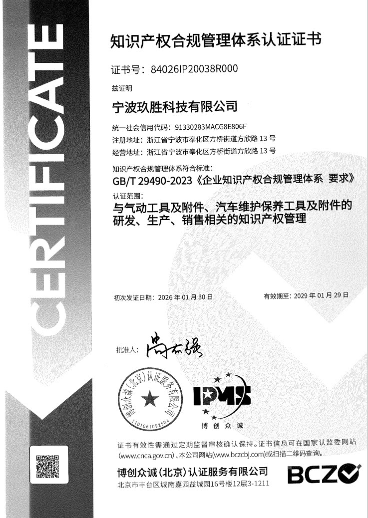 知识产权证书中文