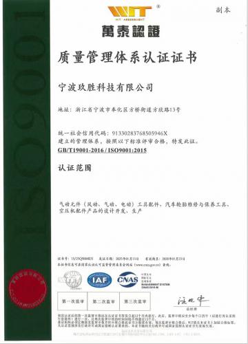 质量管理体系认证证书中文